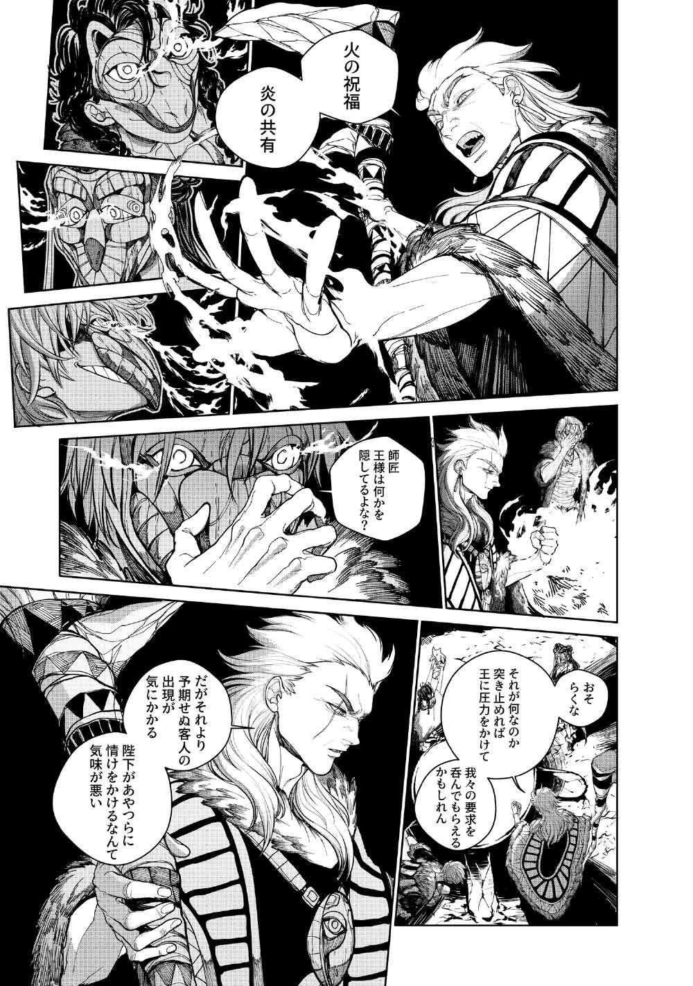 KOHVA Chapter 9 13ページ