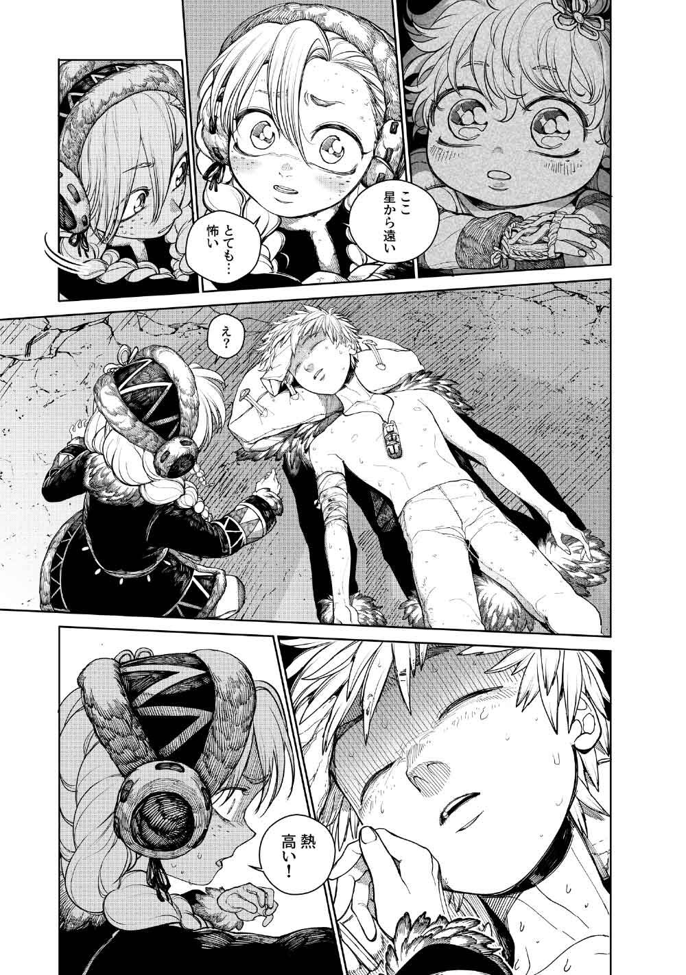 KOHVA Chapter 9 21ページ