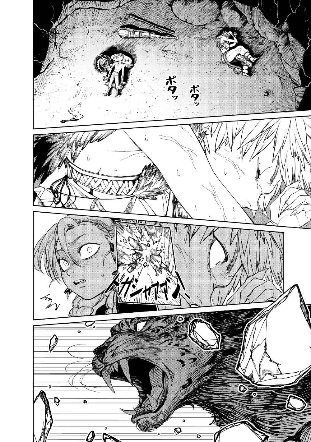 KOHVA Chapter 9 24ページ