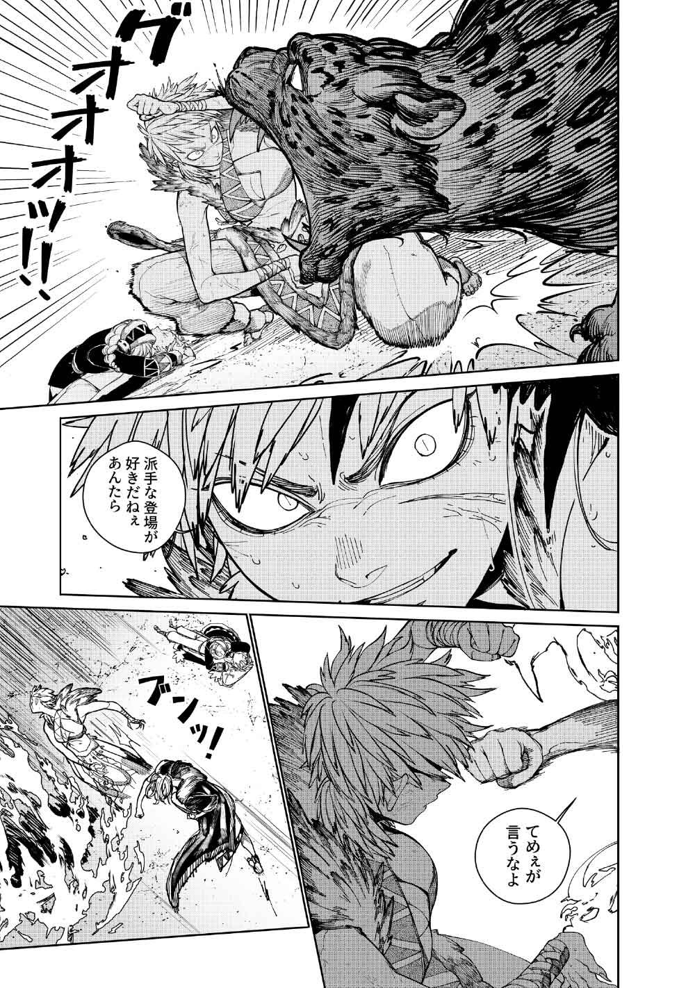 KOHVA Chapter 9 25ページ