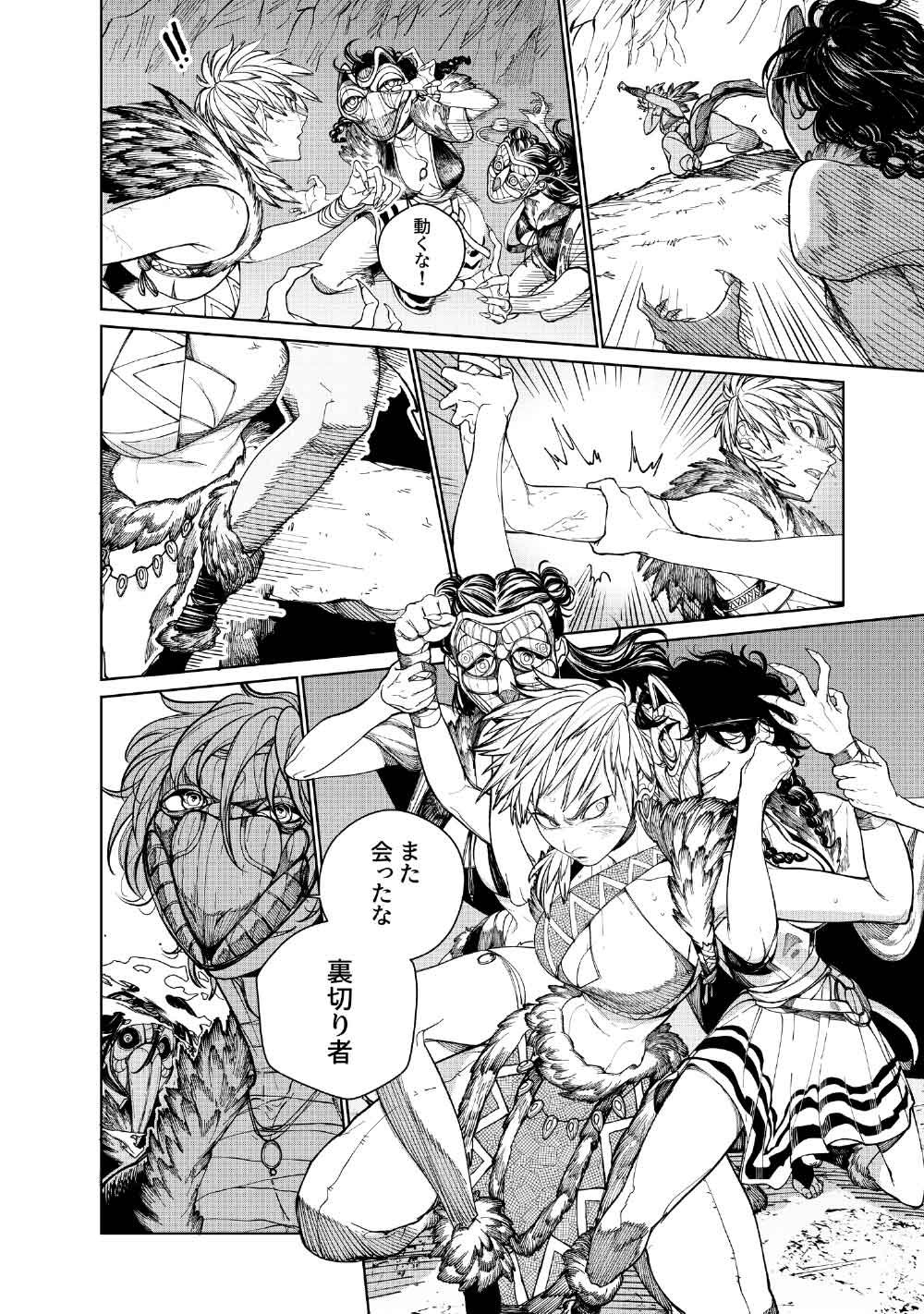 KOHVA Chapter 9 26ページ
