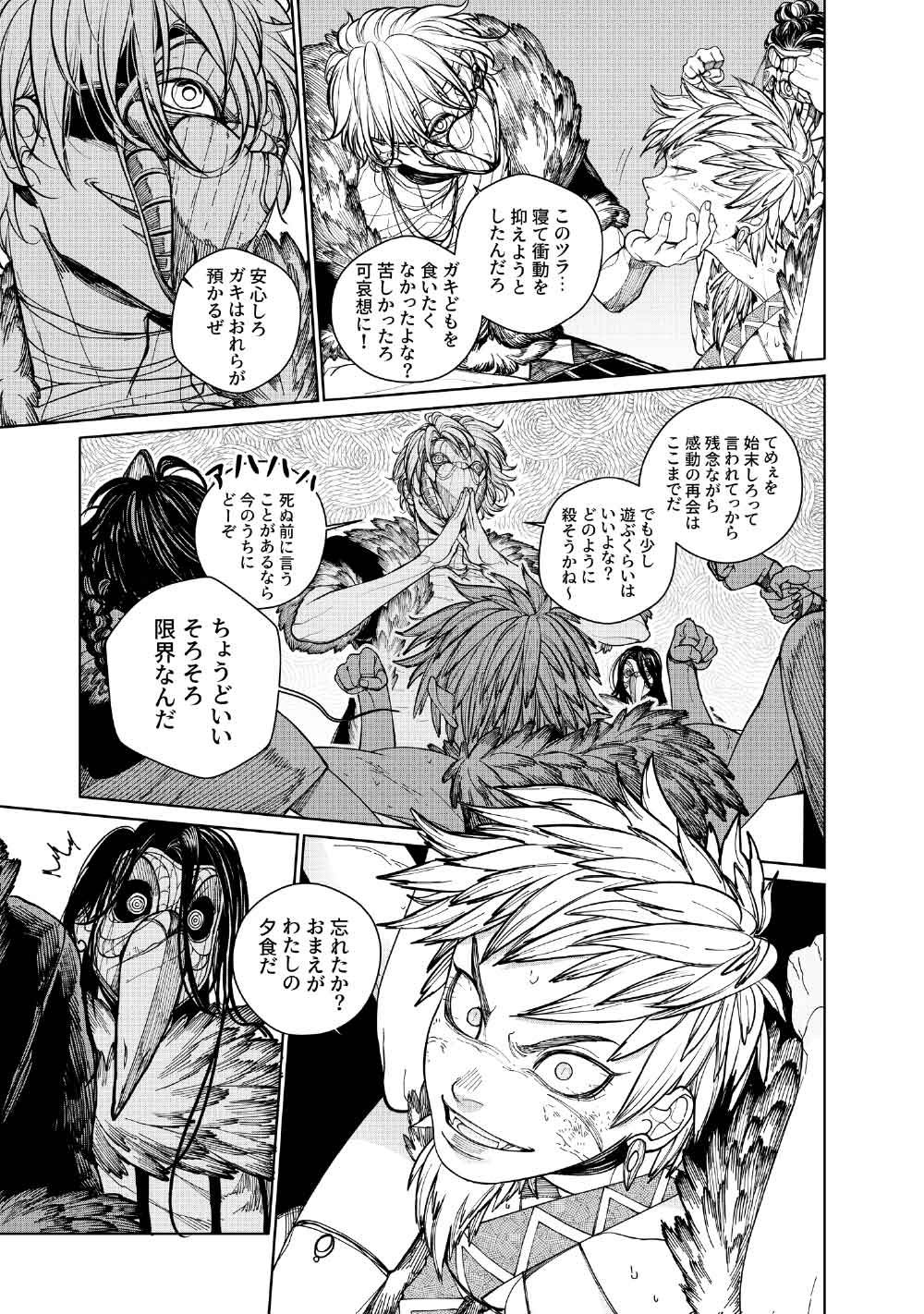KOHVA Chapter 9 27ページ