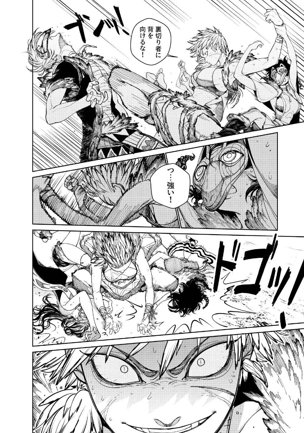 KOHVA Chapter 9 30ページ