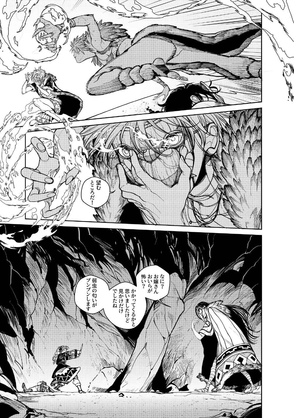 KOHVA Chapter 9 31ページ