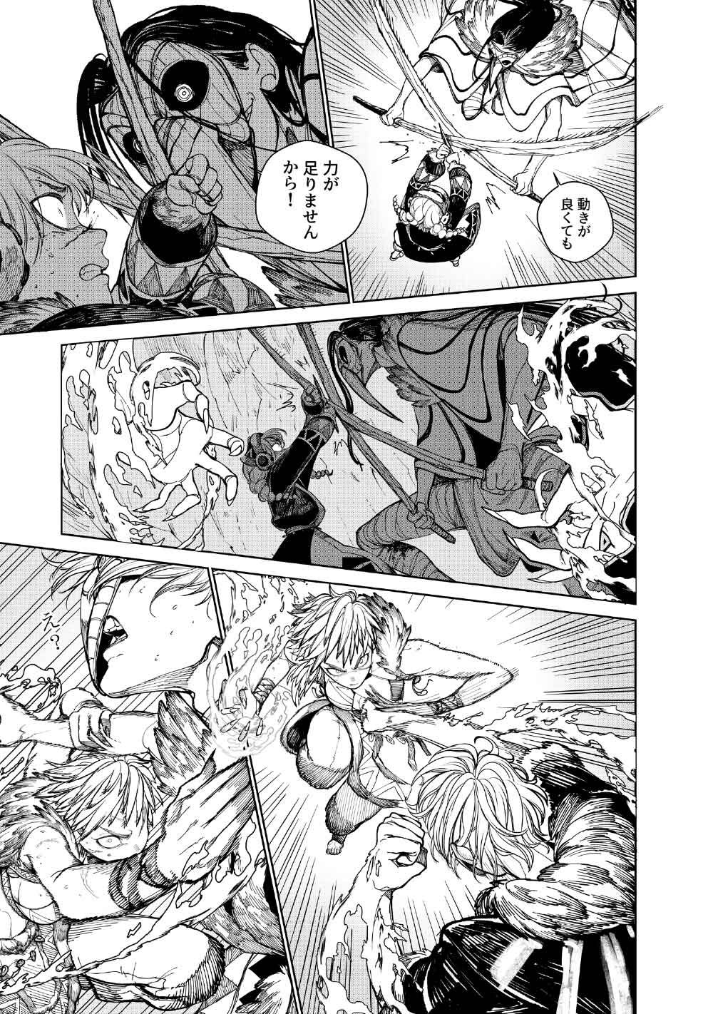 KOHVA Chapter 9 35ページ