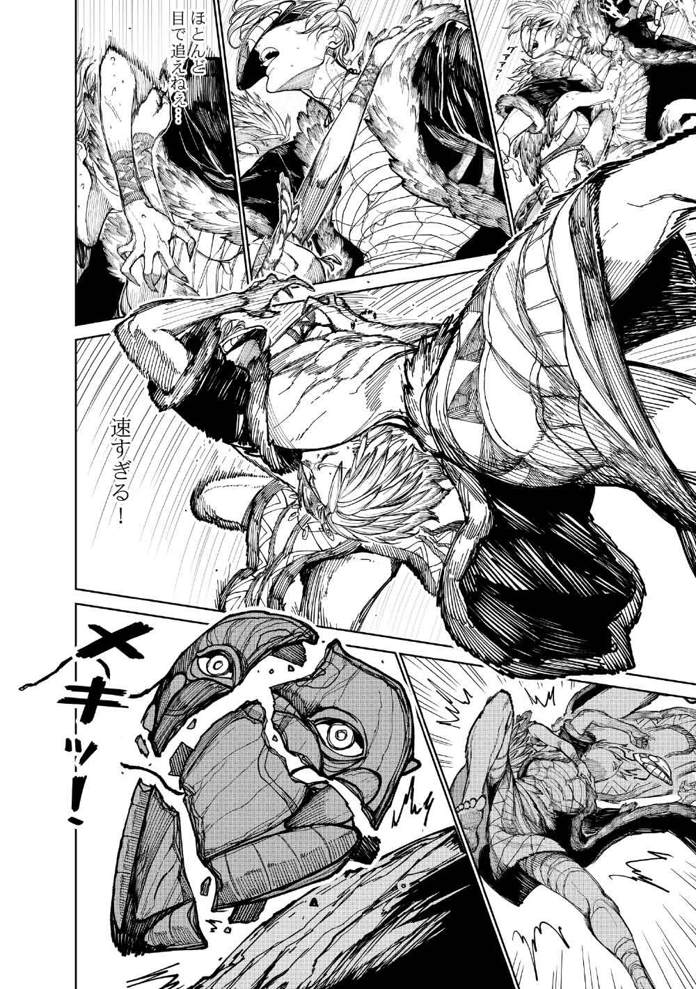 KOHVA Chapter 9 36ページ