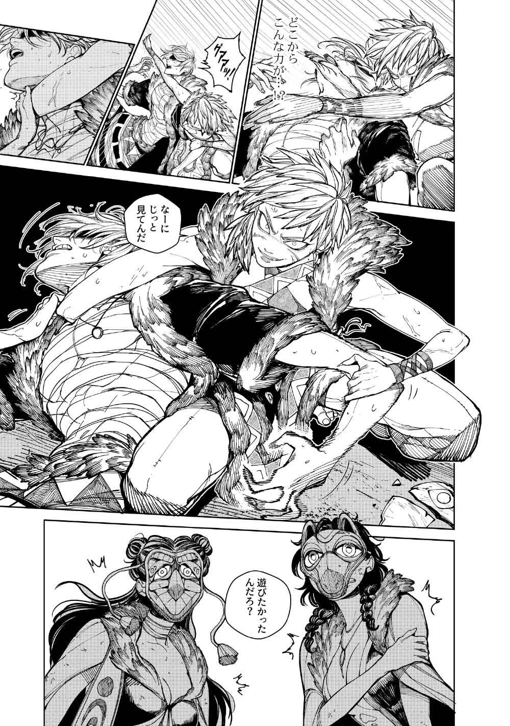 KOHVA Chapter 9 37ページ