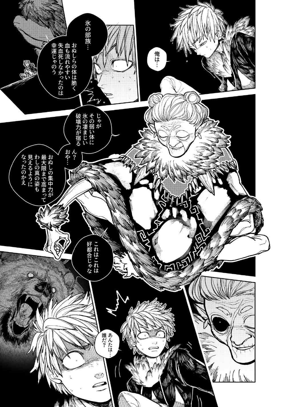 KOHVA Chapter 9 39ページ