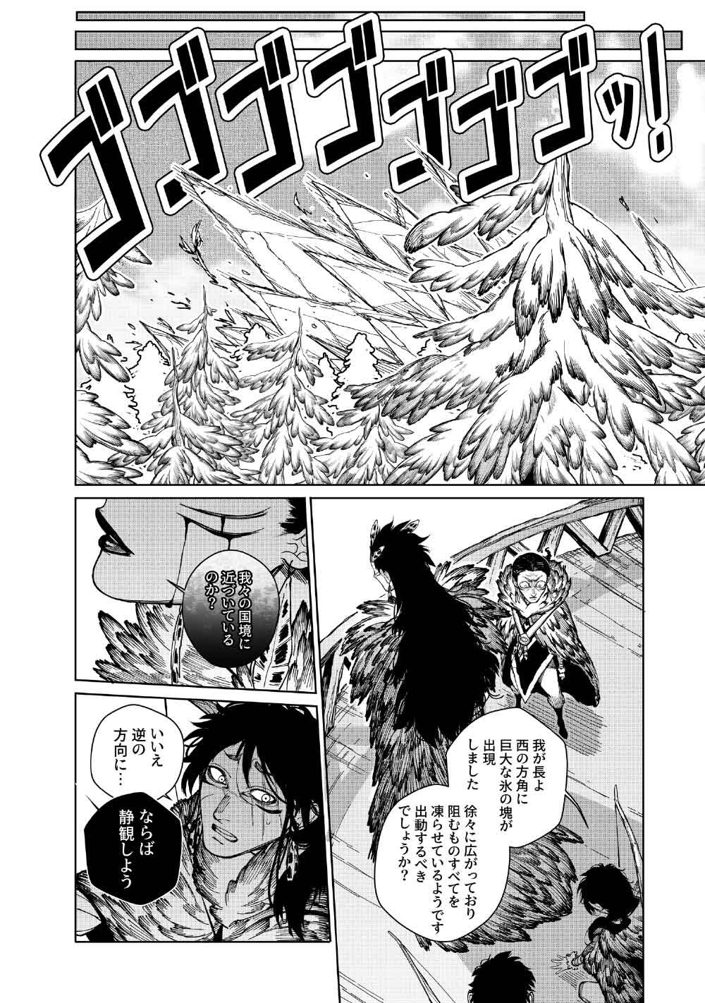 KOHVA Chapter 9 42ページ