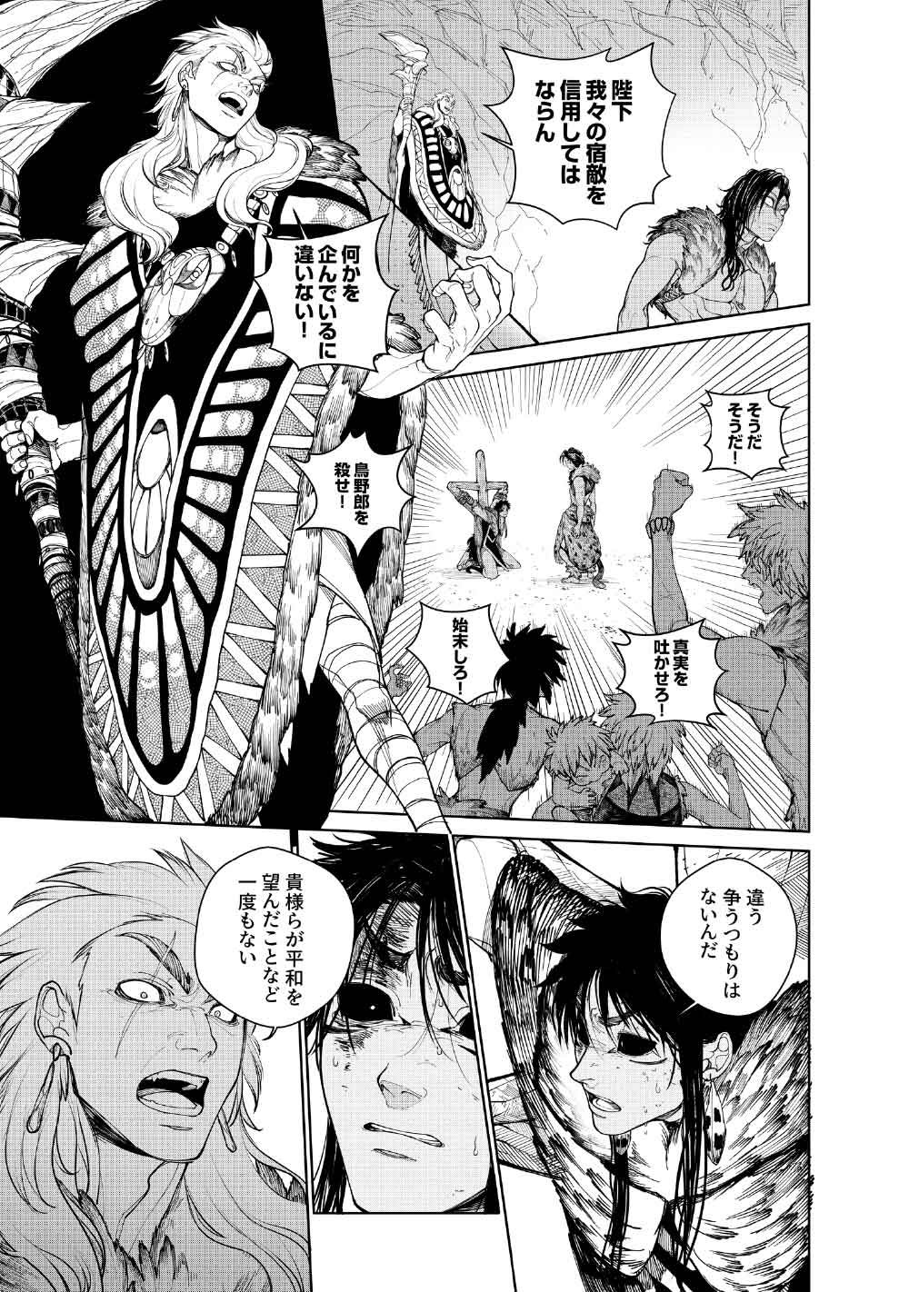 KOHVA Chapter 9 7ページ