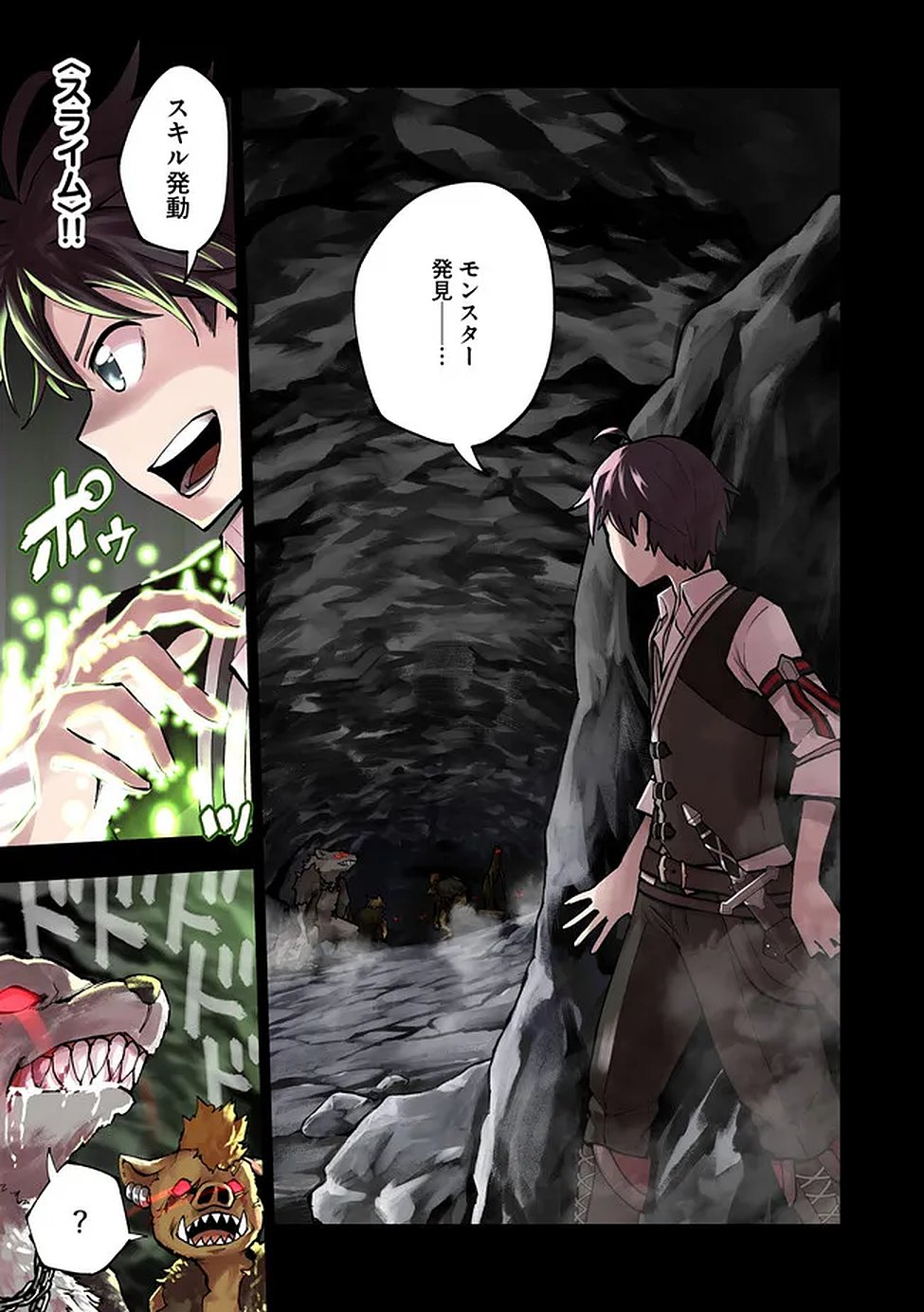 Saisoku Shinka no Slime Musou Chapter 1 2ページ