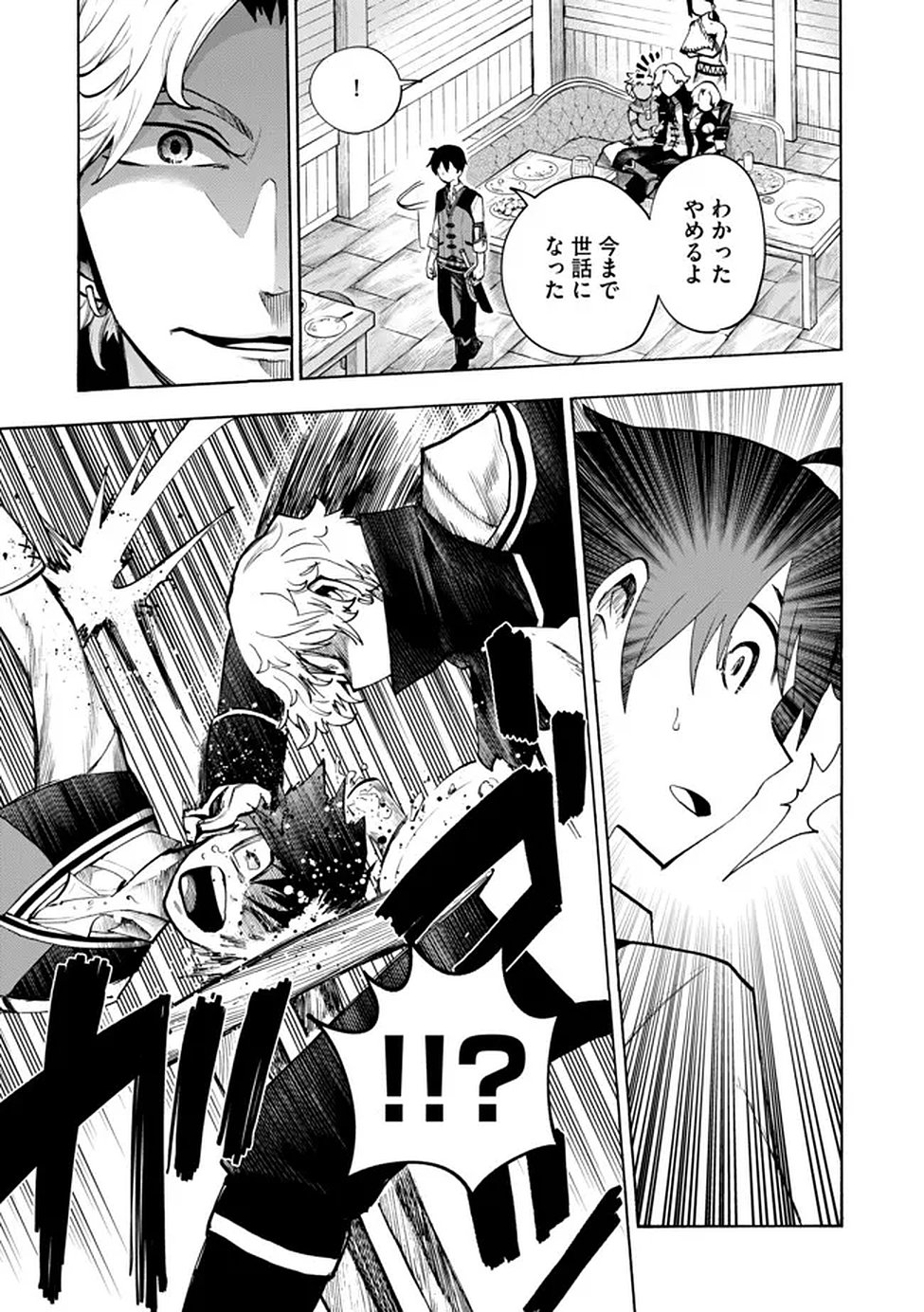 Saisoku Shinka no Slime Musou Chapter 1 12ページ