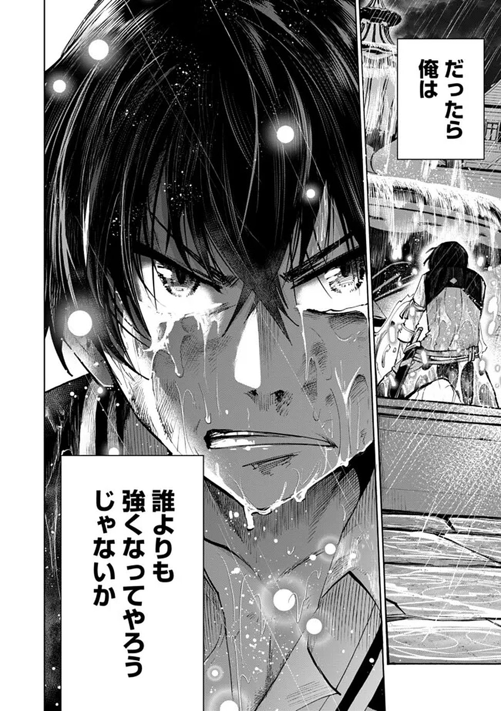Saisoku Shinka no Slime Musou Chapter 1 19ページ