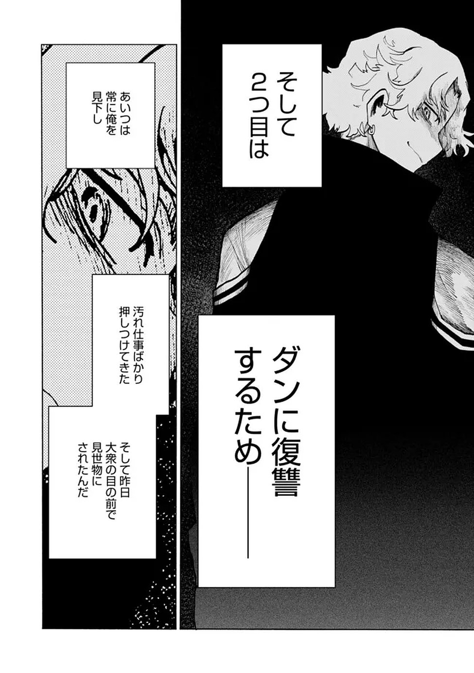 Saisoku Shinka no Slime Musou Chapter 1 21ページ