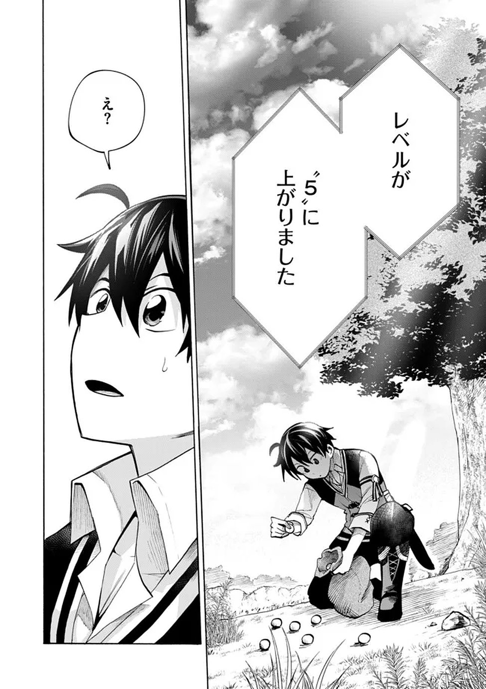 Saisoku Shinka no Slime Musou Chapter 1 35ページ