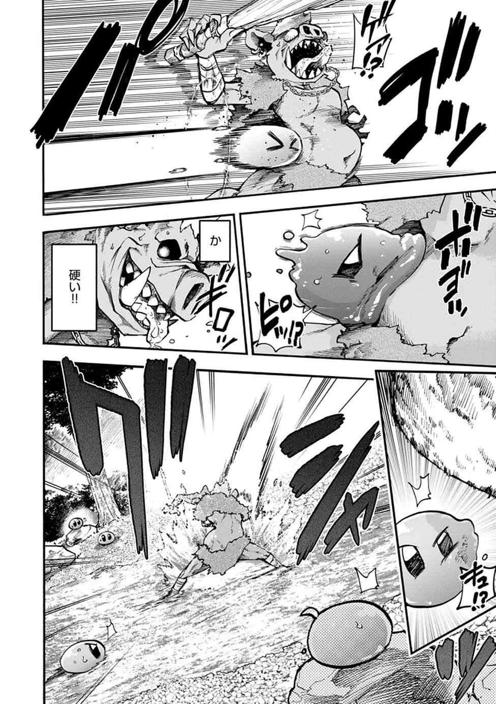 Saisoku Shinka no Slime Musou Chapter 2 17ページ