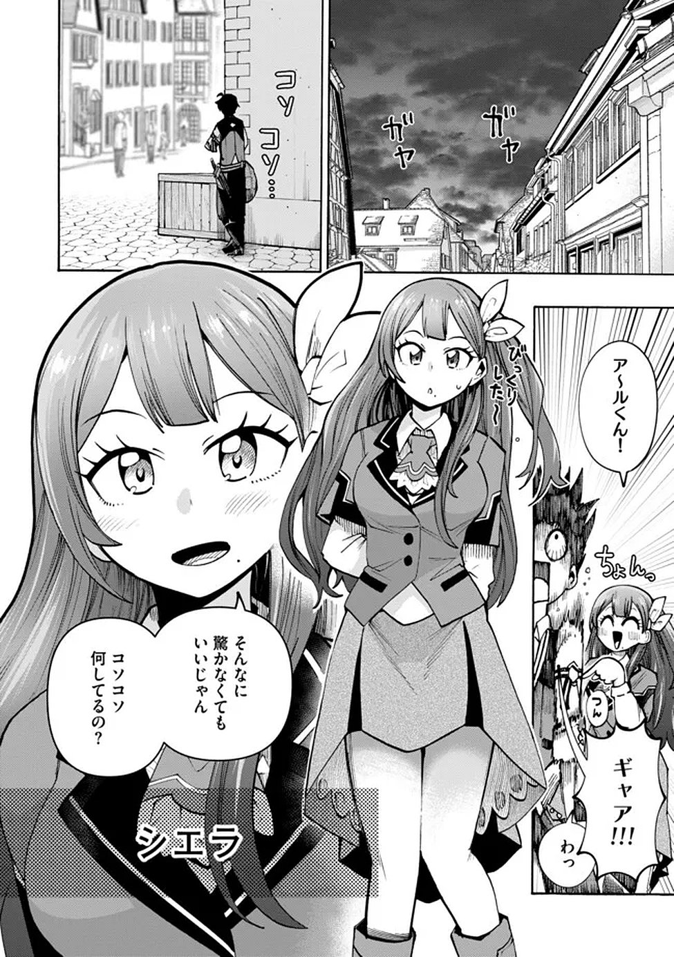 Saisoku Shinka no Slime Musou Chapter 3 11ページ