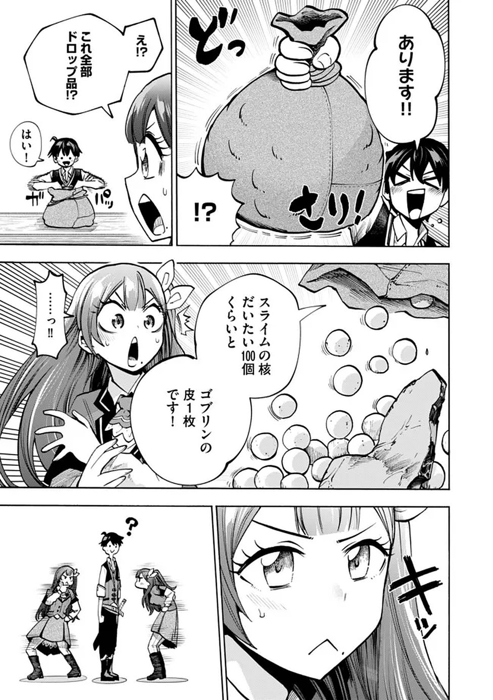 Saisoku Shinka no Slime Musou Chapter 3 16ページ