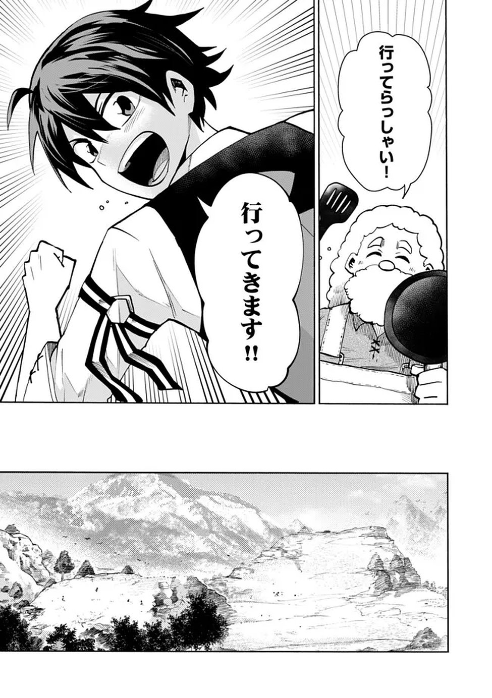 Saisoku Shinka no Slime Musou Chapter 3 22ページ