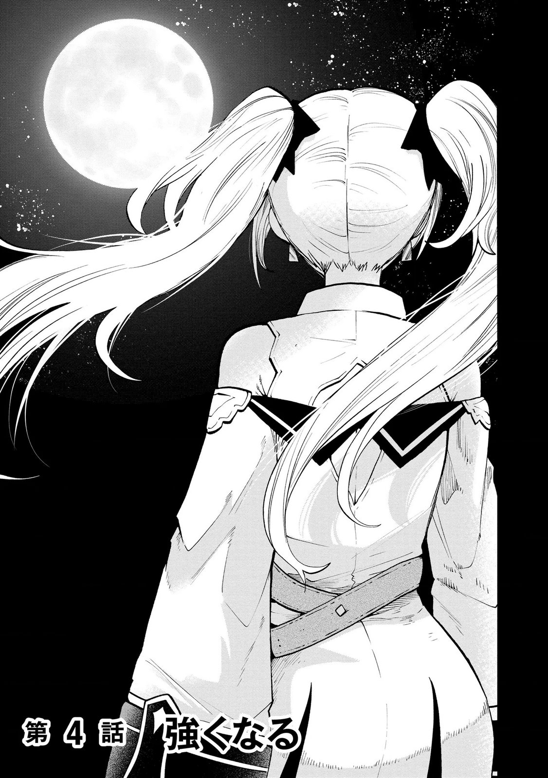 Saisoku Shinka no Slime Musou Chapter 4 1ページ