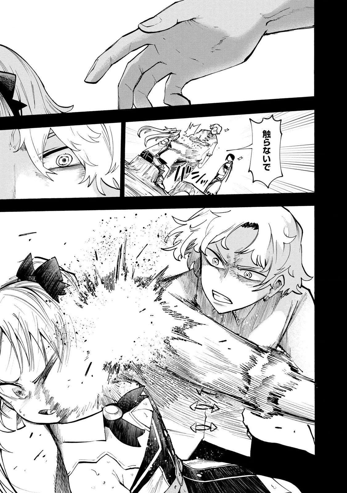 Saisoku Shinka no Slime Musou Chapter 4 11ページ