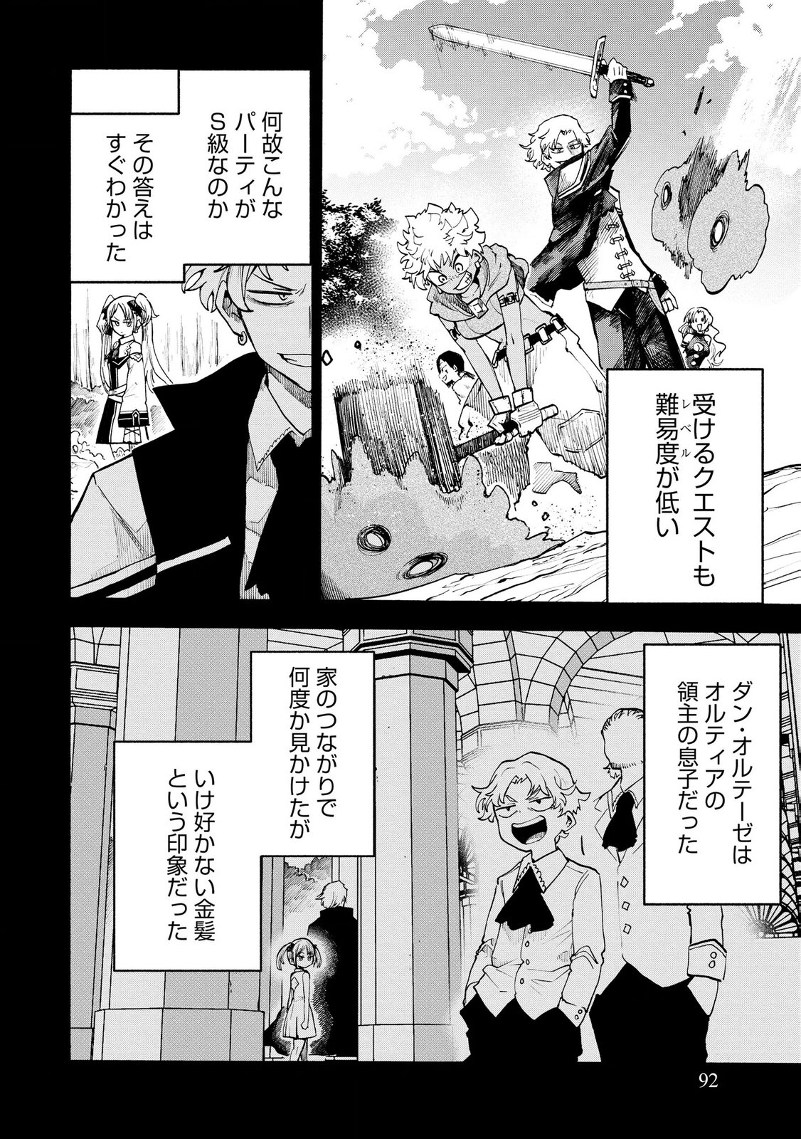 Saisoku Shinka no Slime Musou Chapter 4 6ページ