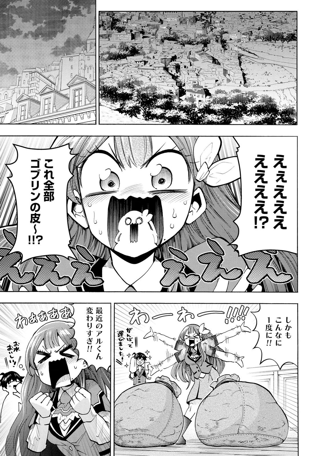 Saisoku Shinka no Slime Musou Chapter 5 11ページ