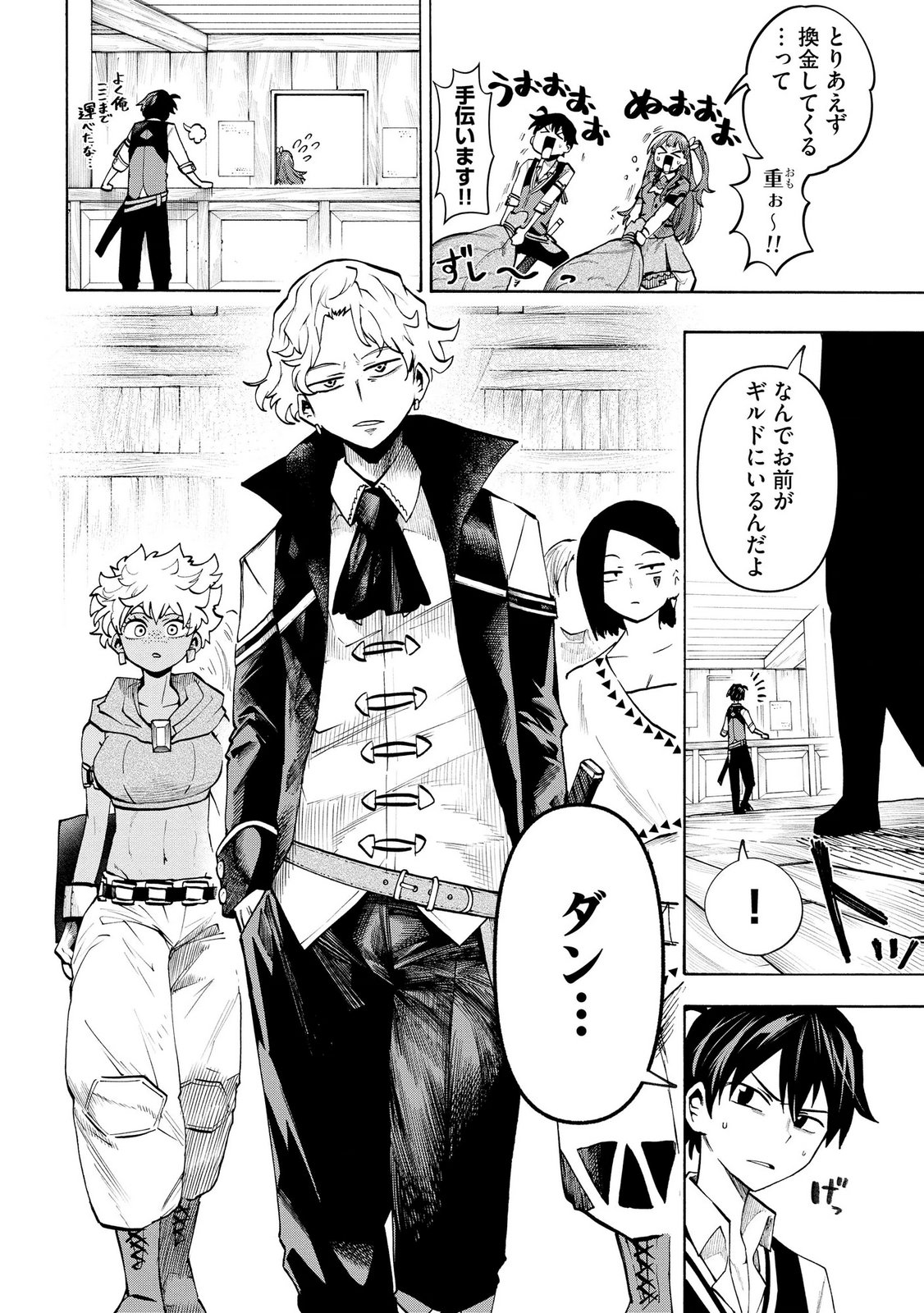 Saisoku Shinka no Slime Musou Chapter 5 12ページ