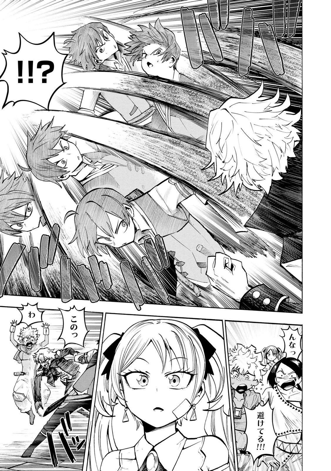 Saisoku Shinka no Slime Musou Chapter 5 17ページ