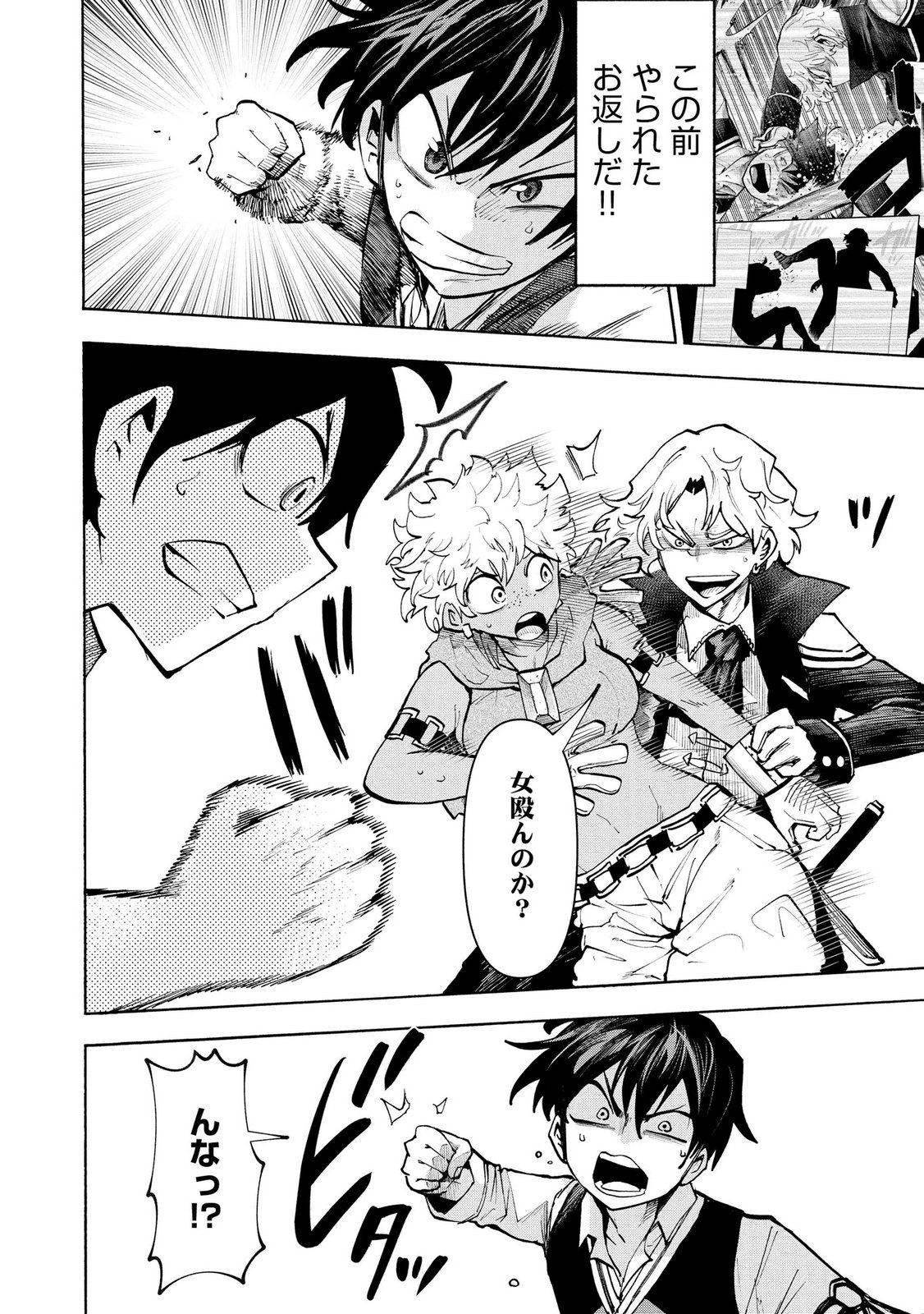 Saisoku Shinka no Slime Musou Chapter 5 18ページ