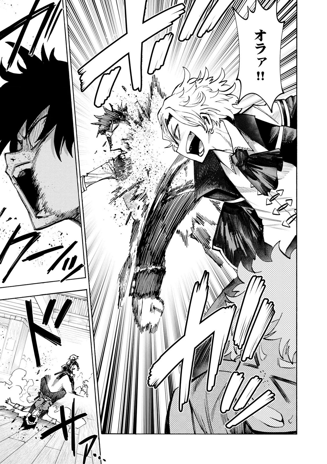 Saisoku Shinka no Slime Musou Chapter 5 19ページ