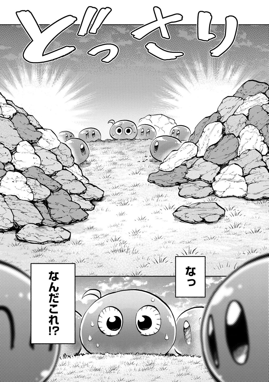 Saisoku Shinka no Slime Musou Chapter 5 3ページ
