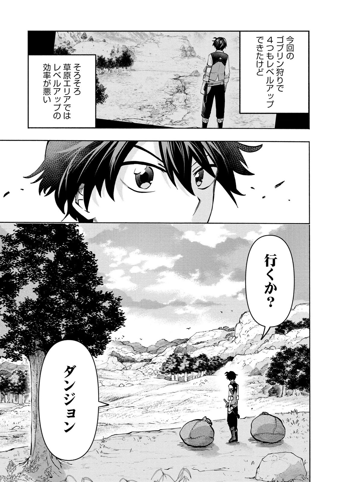 Saisoku Shinka no Slime Musou Chapter 5 9ページ