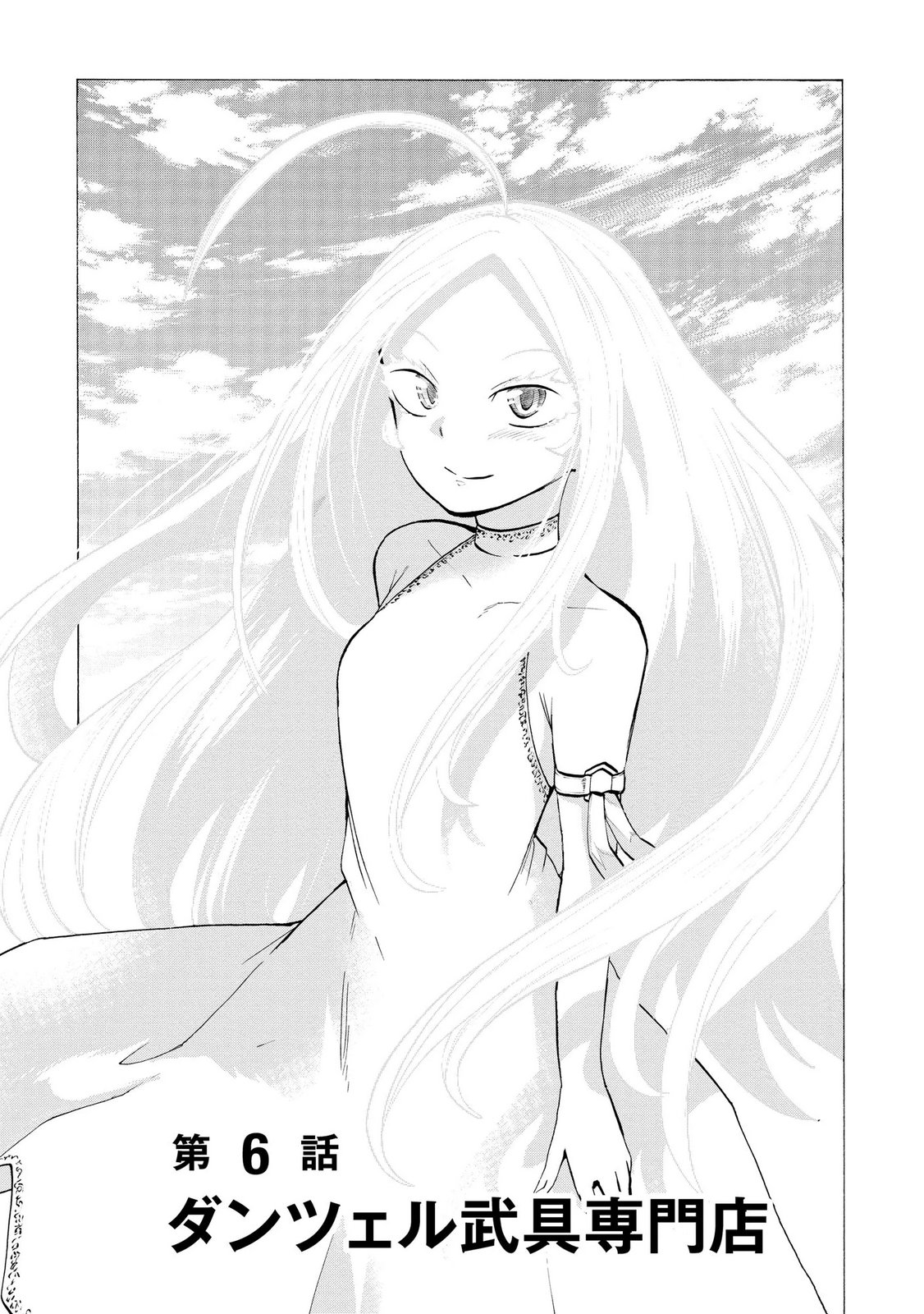 Saisoku Shinka no Slime Musou Chapter 6 1ページ