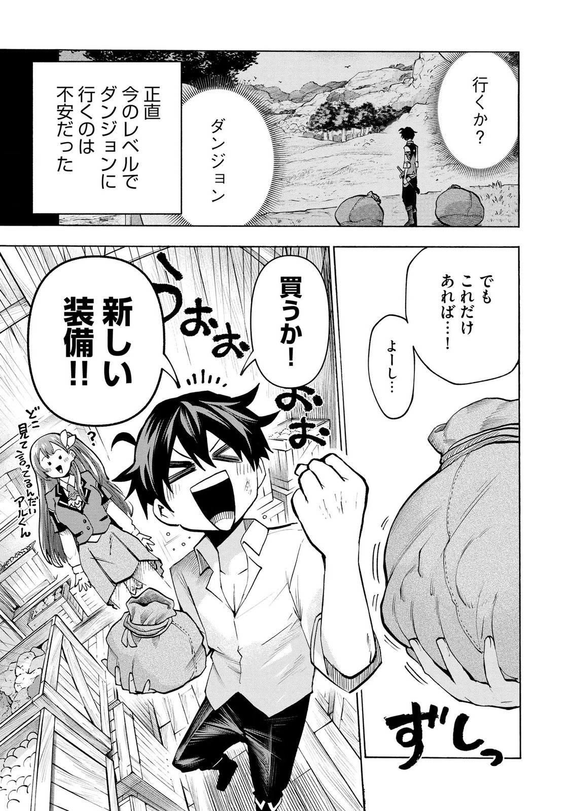 Saisoku Shinka no Slime Musou Chapter 6 11ページ