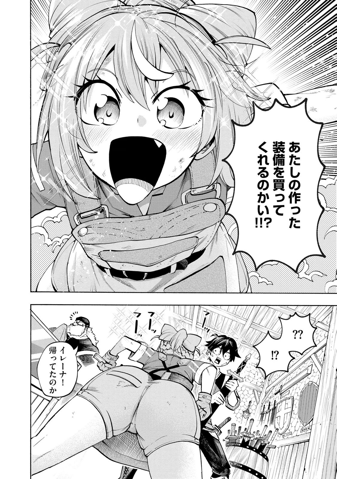 Saisoku Shinka no Slime Musou Chapter 6 16ページ