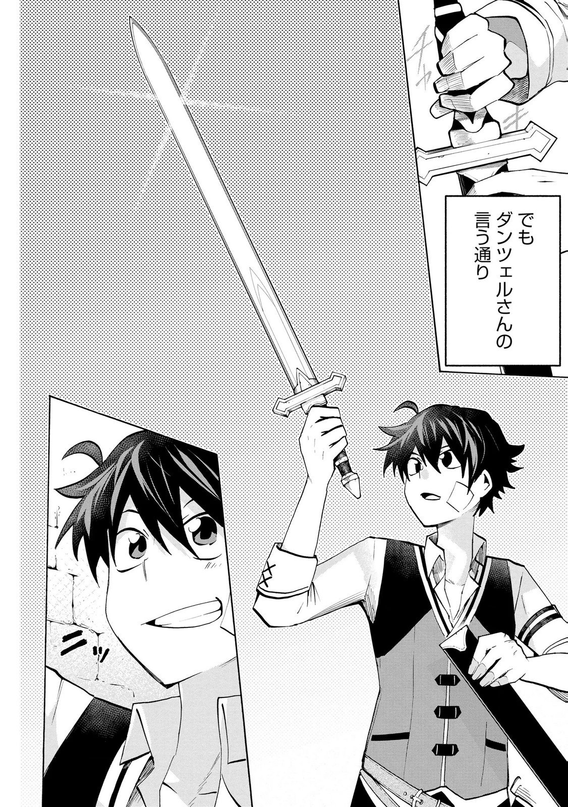 Saisoku Shinka no Slime Musou Chapter 6 20ページ