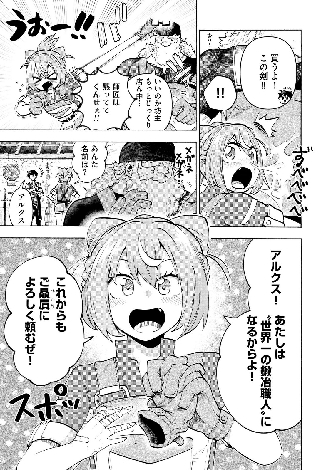 Saisoku Shinka no Slime Musou Chapter 6 21ページ