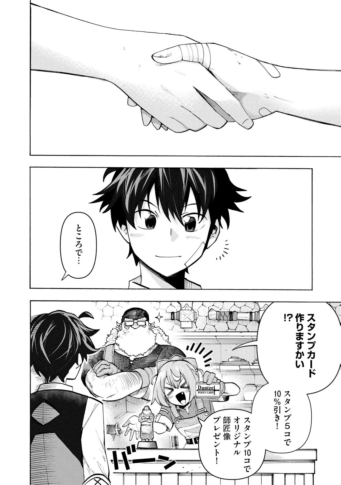 Saisoku Shinka no Slime Musou Chapter 6 22ページ