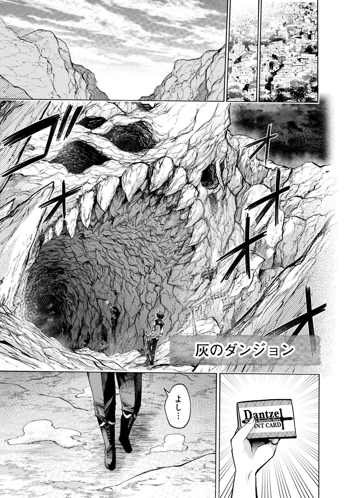 Saisoku Shinka no Slime Musou Chapter 6 23ページ