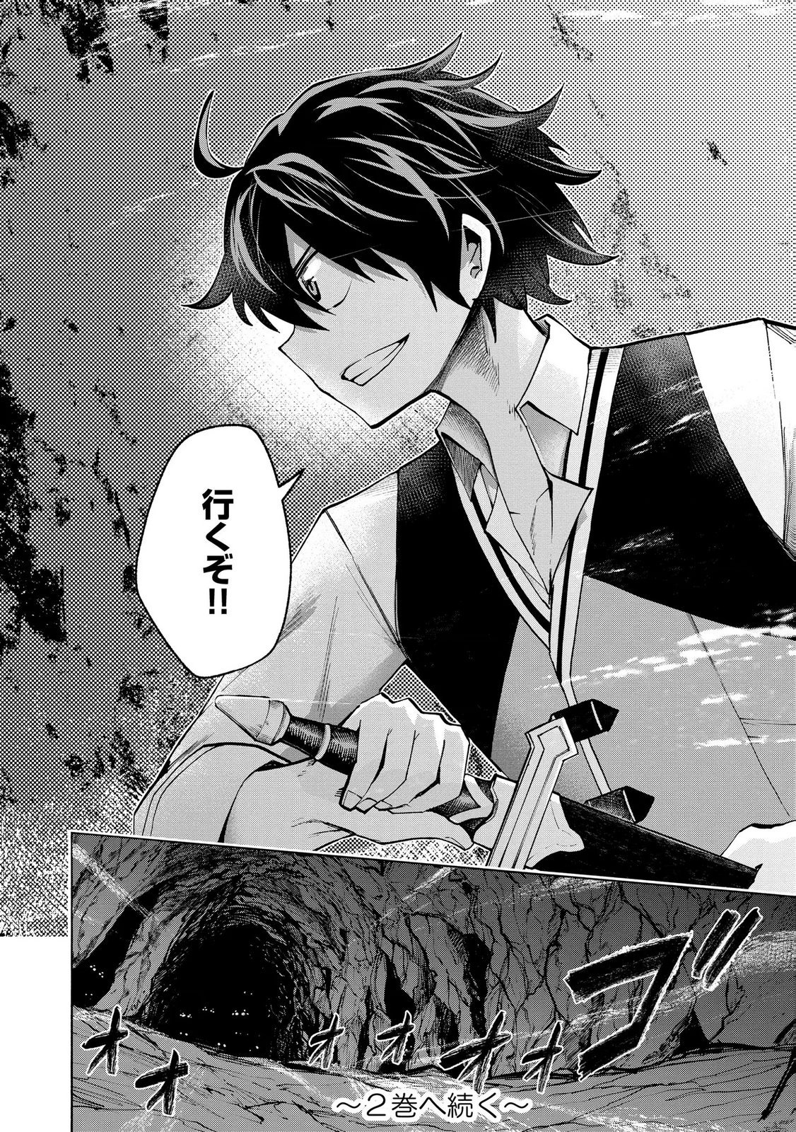 Saisoku Shinka no Slime Musou Chapter 6 24ページ