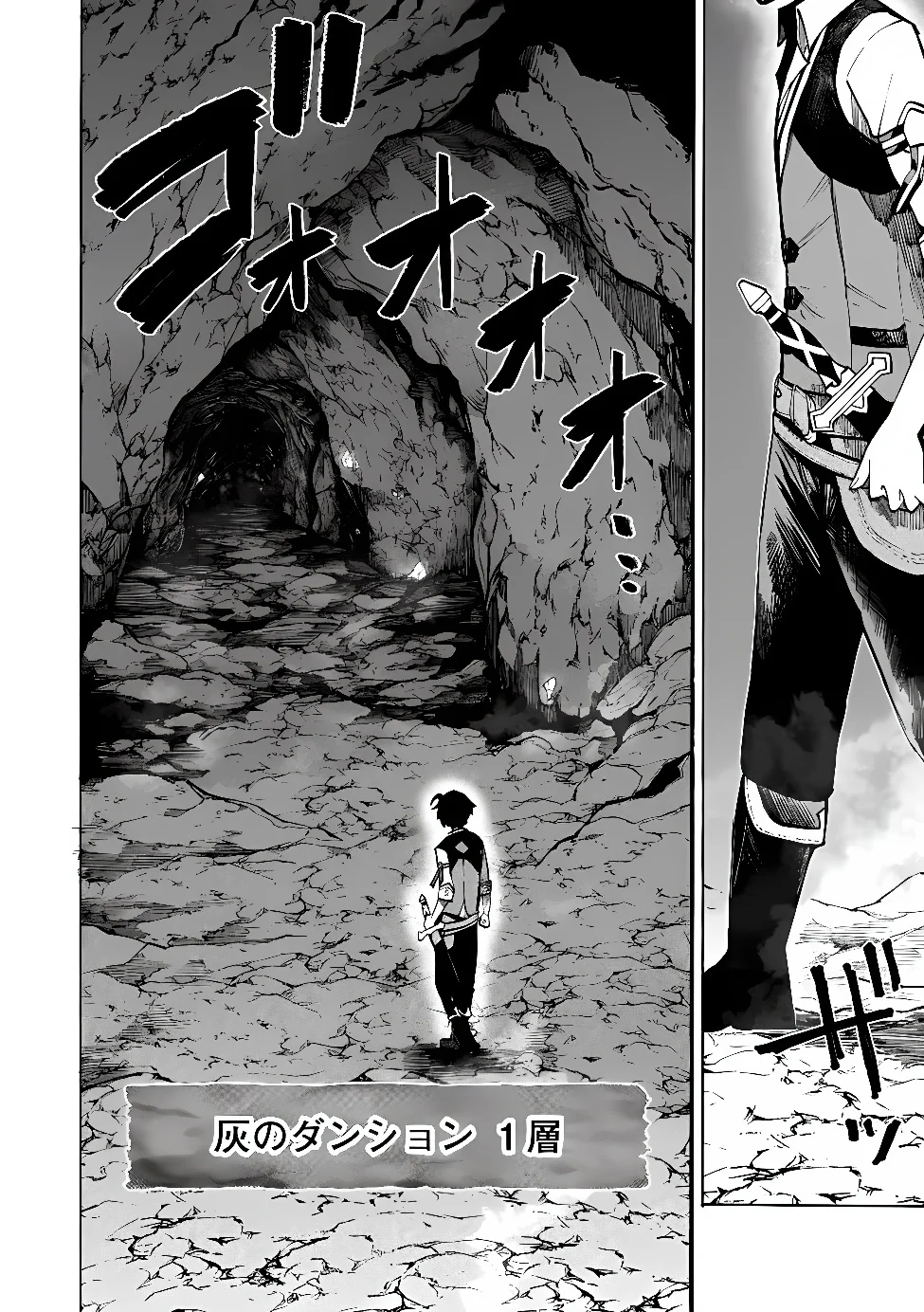 Saisoku Shinka no Slime Musou Chapter 7.1 3ページ