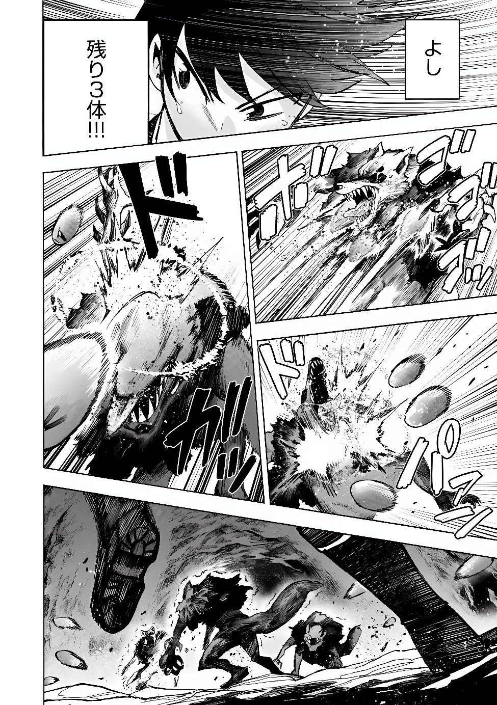 Saisoku Shinka no Slime Musou Chapter 7.2 8ページ