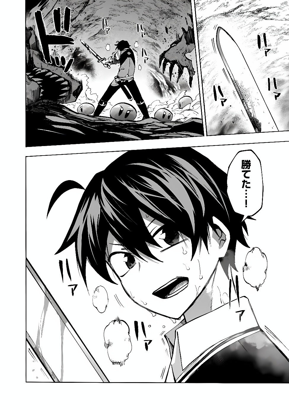 Saisoku Shinka no Slime Musou Chapter 7.2 10ページ