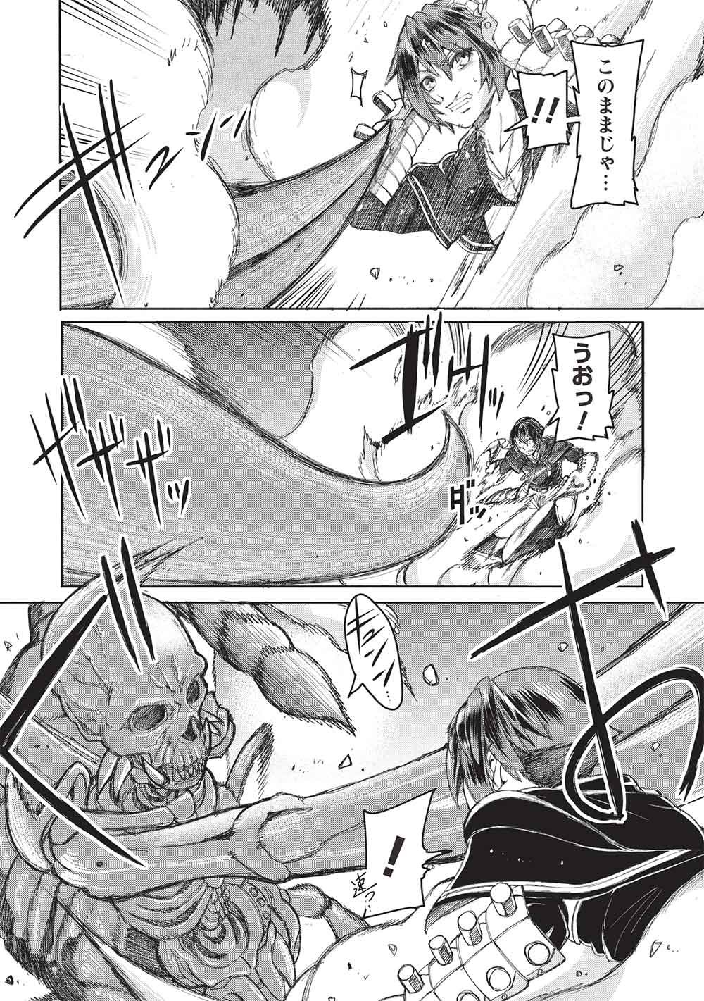 Arafoo Ossan wa Slow Life no Yume wo Miru ka? Chapter 33 2ページ