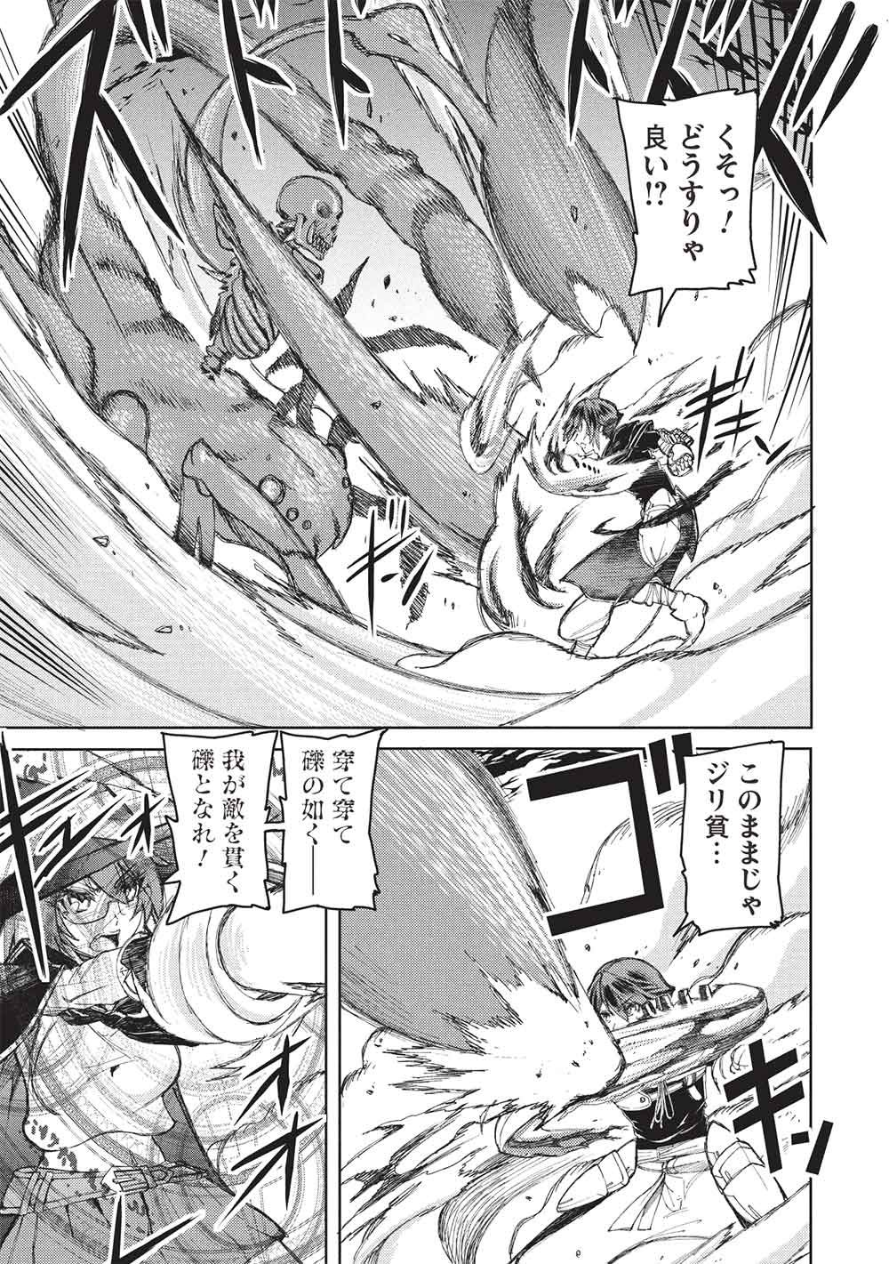 Arafoo Ossan wa Slow Life no Yume wo Miru ka? Chapter 33 11ページ