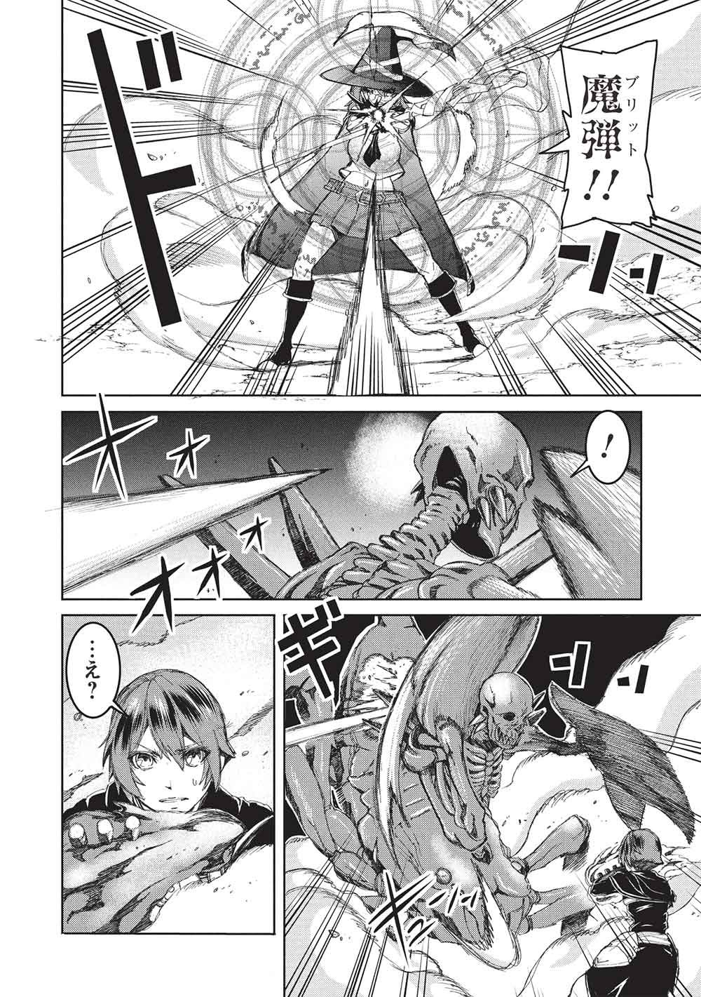 Arafoo Ossan wa Slow Life no Yume wo Miru ka? Chapter 33 12ページ