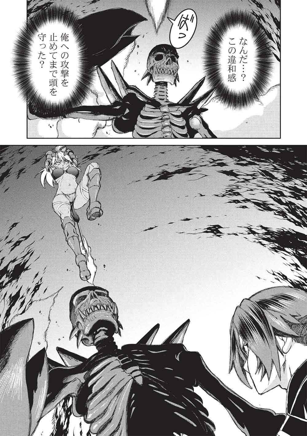 Arafoo Ossan wa Slow Life no Yume wo Miru ka? Chapter 33 13ページ