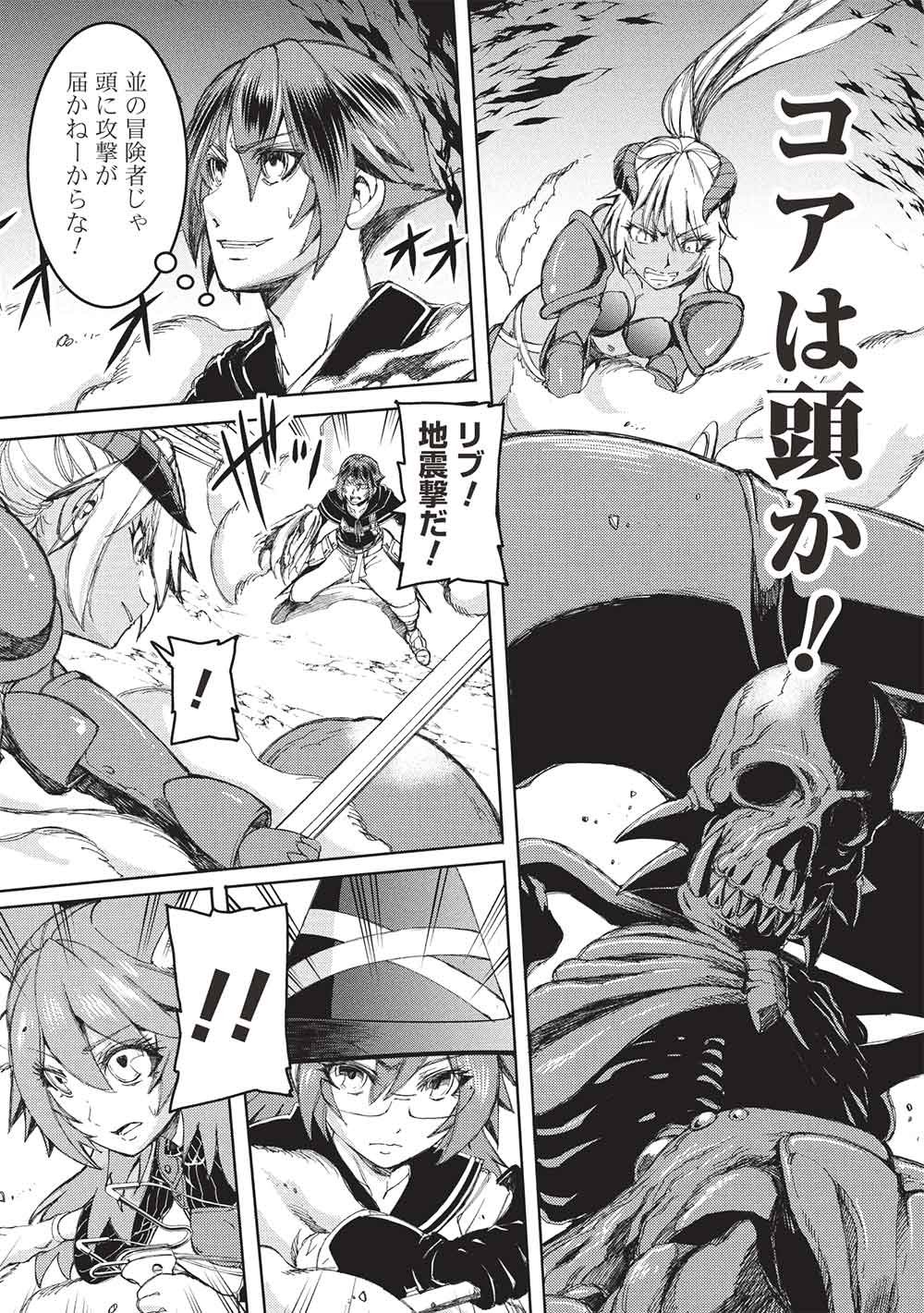 Arafoo Ossan wa Slow Life no Yume wo Miru ka? Chapter 33 15ページ