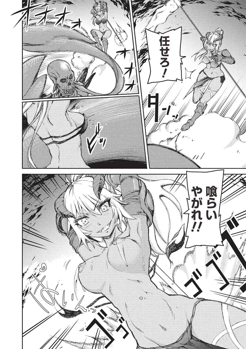 Arafoo Ossan wa Slow Life no Yume wo Miru ka? Chapter 33 16ページ